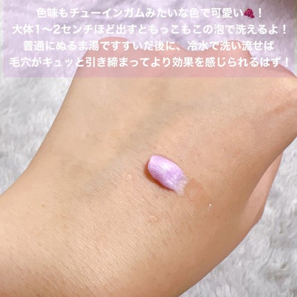 ジューシーぶどうの重曹泡洗顔 /毛穴撫子/洗顔フォームを使ったクチコミ(3枚目)