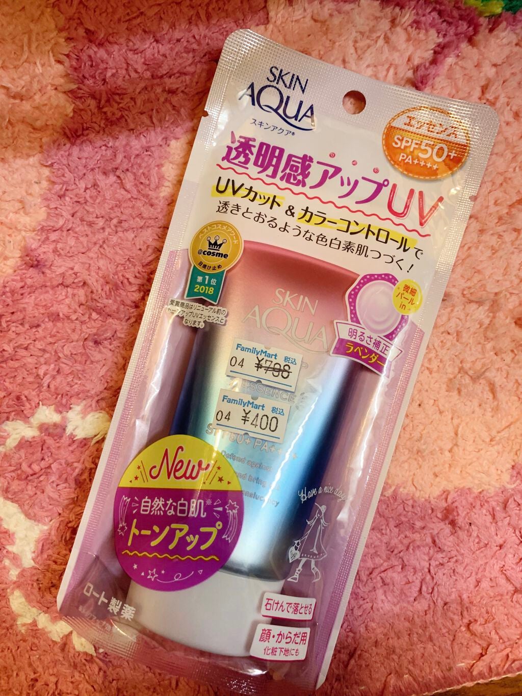 スキンアクア トーンアップUVエッセンス/スキンアクア/日焼け止めクリームを使ったクチコミ(1枚目)