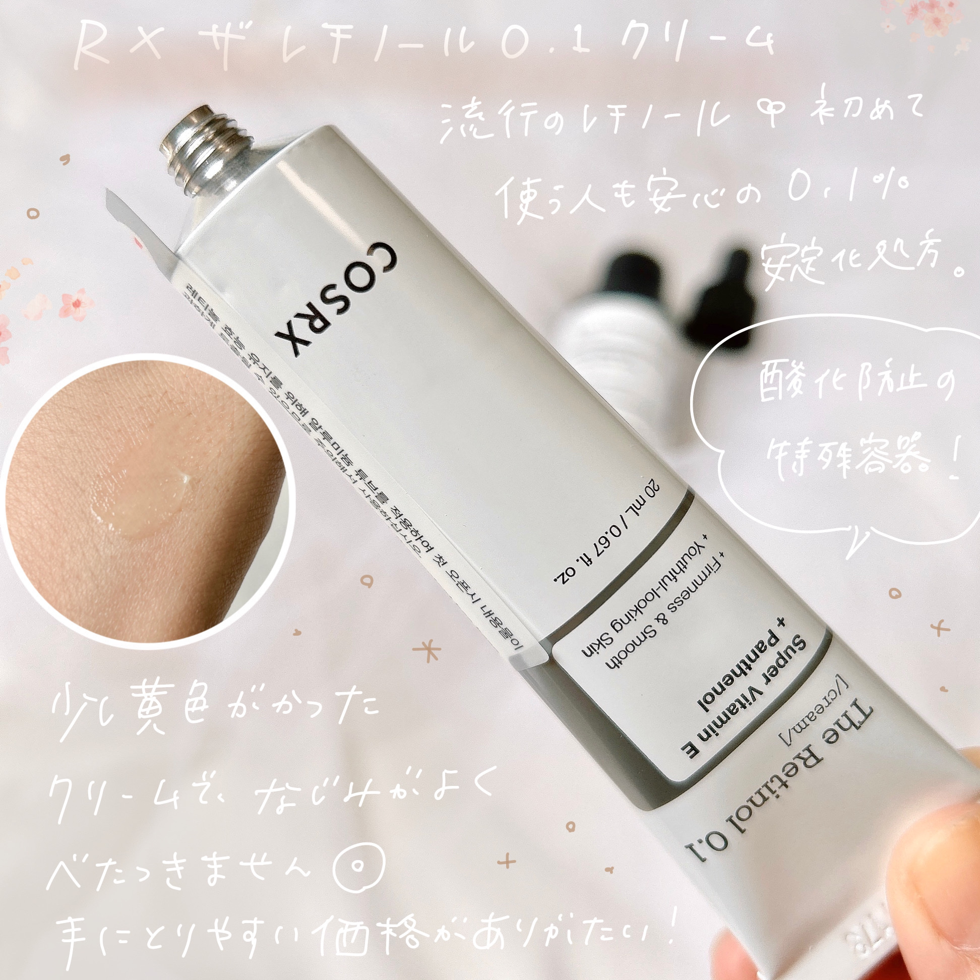 RXザ・ビタミンC23セラム/COSRX/美容液を使ったクチコミ（3枚目）