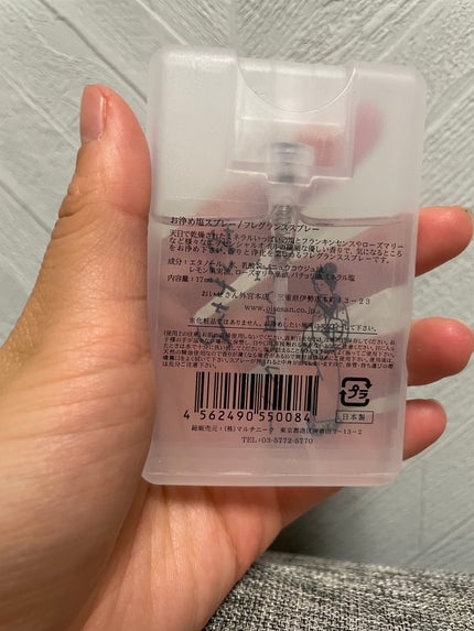 お浄め塩スプレー/おいせさん/その他を使ったクチコミ(2枚目)