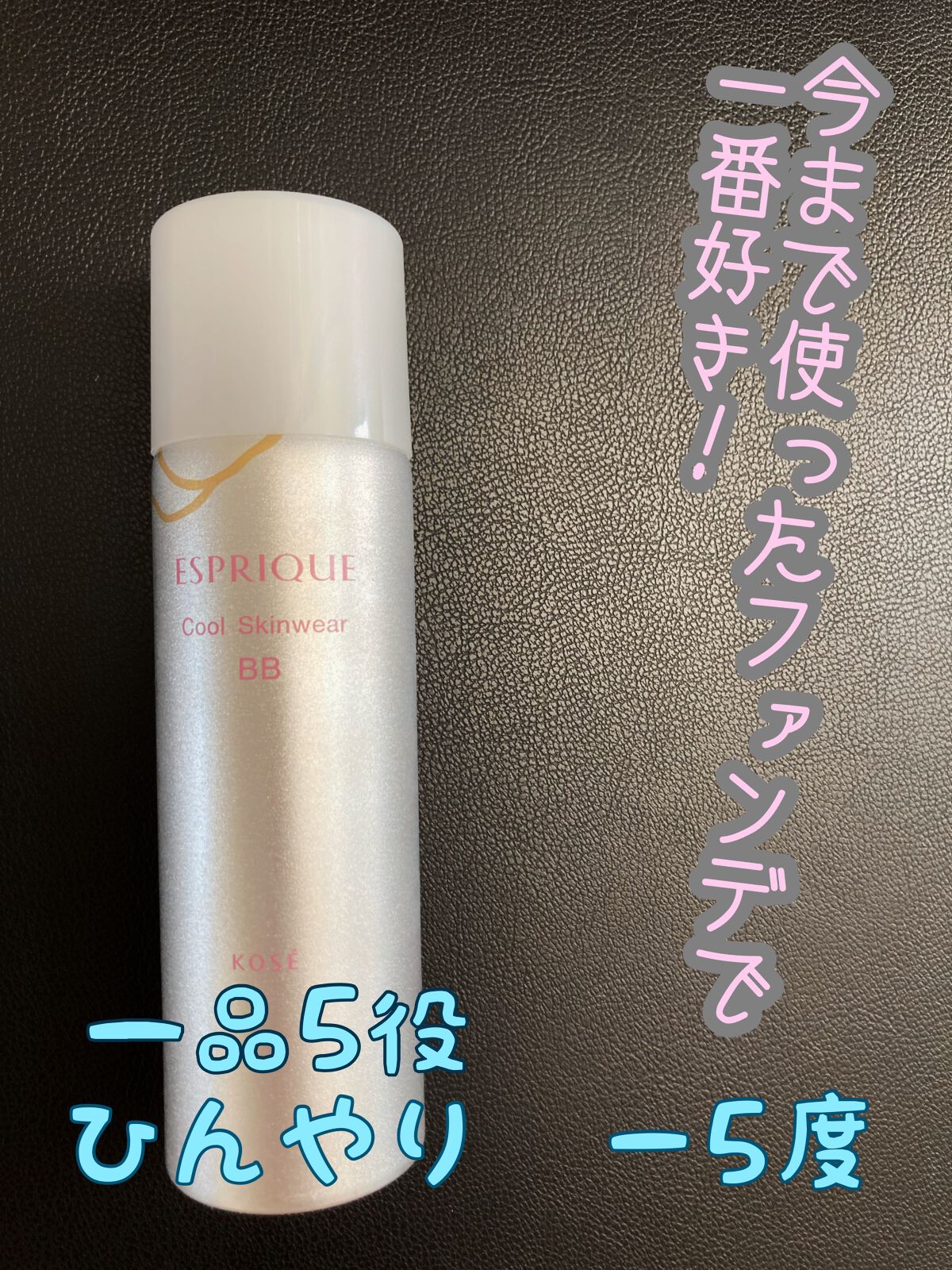 クールスキンウェアＢＢ/ESPRIQUE/BBクリームを使ったクチコミ（1枚目）