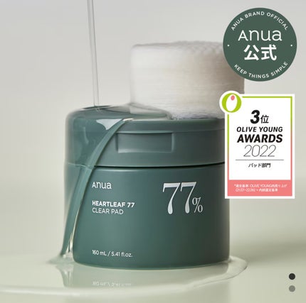 ドクダミ 77 スージングトナー/Anua/化粧水を使ったクチコミ(5枚目)