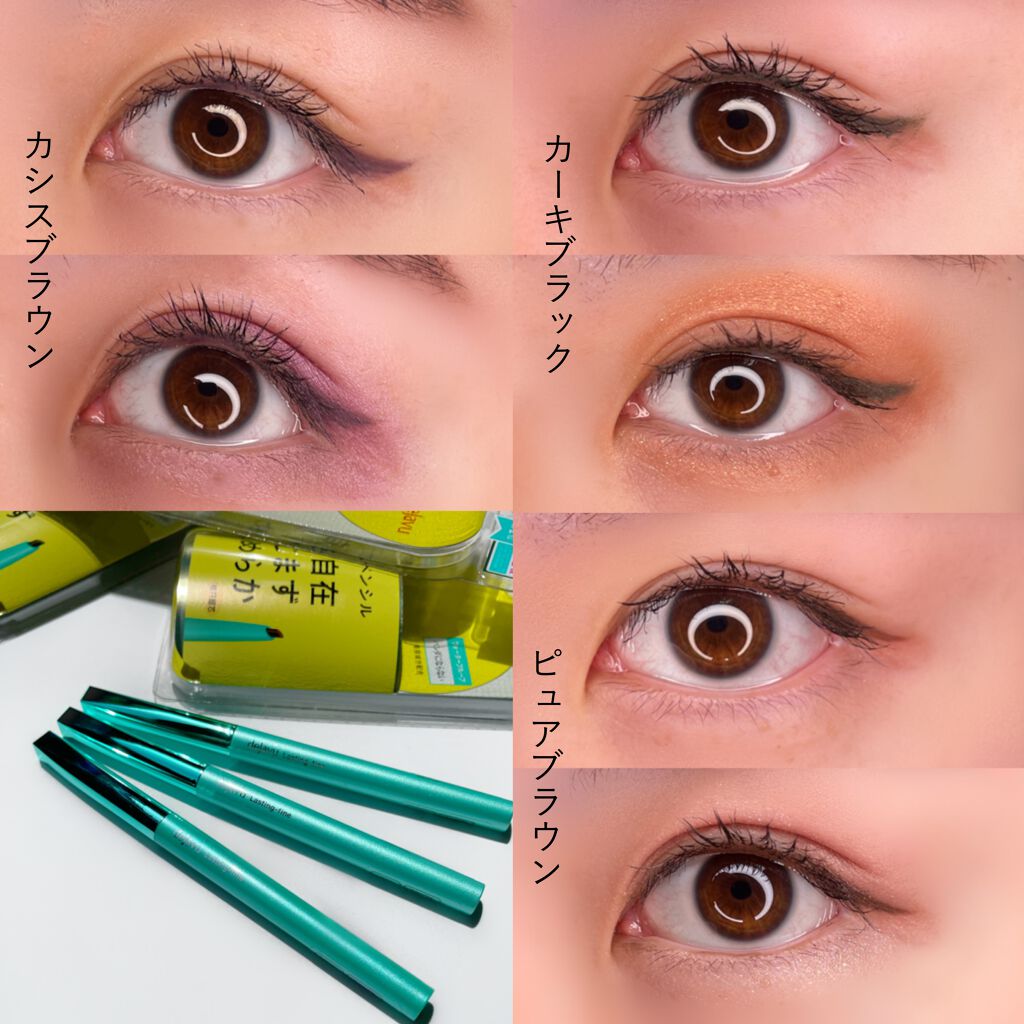 「密着アイライナー」クリームペンシル/デジャヴュ/ペンシルアイライナーを使ったクチコミ（2枚目）