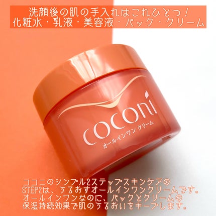 ココニ うるおい泡洗顔/ダスキン/泡洗顔を使ったクチコミ(4枚目)