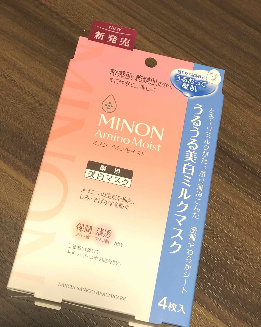 ミノン アミノモイスト うるうる美白ミルクマスク/ミノン/シートマスク・パックを使ったクチコミ（1枚目）