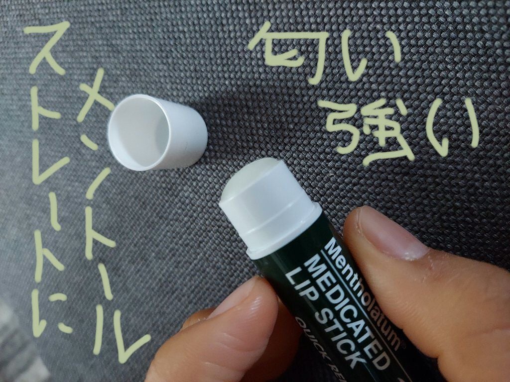 薬用リップスティックXD/メンソレータム/リップクリームを使ったクチコミ(3枚目)