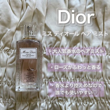ミス ディオール ヘア ミスト/Dior/ヘアスプレー・ヘアミストを使ったクチコミ（6枚目）