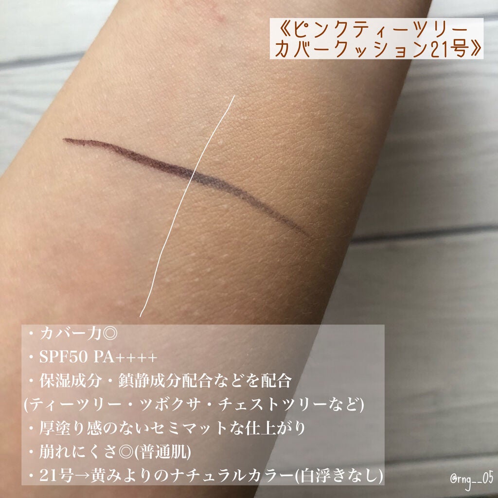 シロモチクリーム/APLIN/化粧下地を使ったクチコミ(4枚目)