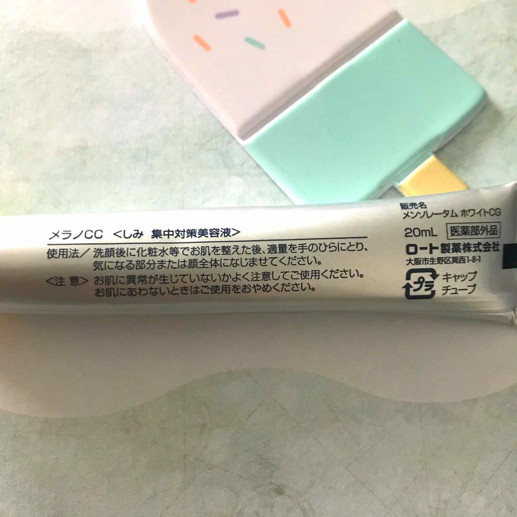 薬用 しみ 集中対策 美容液/メラノCC/美容液を使ったクチコミ(3枚目)