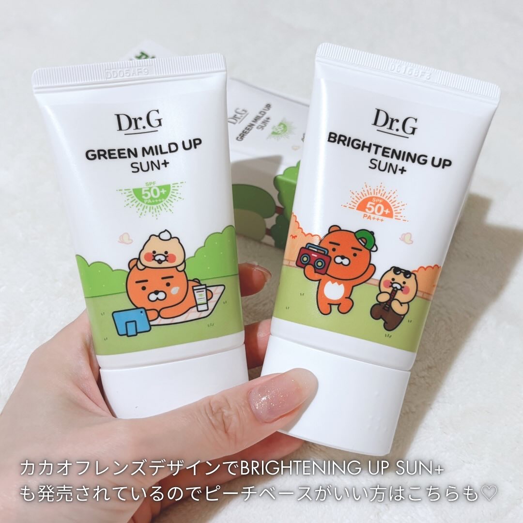 グリーンマイルドアップサンプラス/Dr.G/日焼け止めクリームを使ったクチコミ（3枚目）