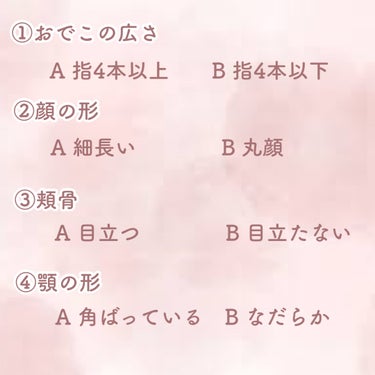 ＼あなたはどの前髪が似合う？前髪診断／

自分に合った前髪を見つけるのは垢抜けへの第一歩！
ぜひ診断して、自分に合った前髪を見つけてみてください💭


前髪のセットは毎朝、miseensceneのスタイリングセラムを使ってから、mod's hairのアイロンで巻いています💭
スタイリングセラムは髪の毛をまとめツヤ感を出すことはもちろん、巻きもキープしてくれます🫶🏻

オススメなのでぜひチェックしてみてください♡

 #Qoo10メガ割 の画像 その1