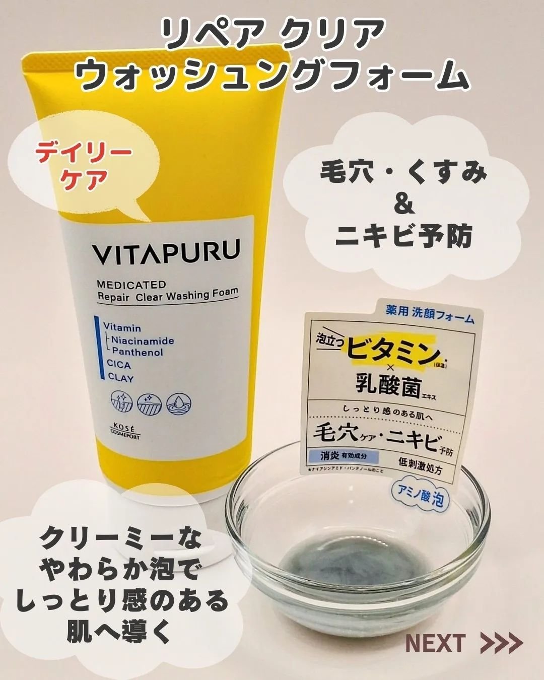 を使ったクチコミ（2枚目）