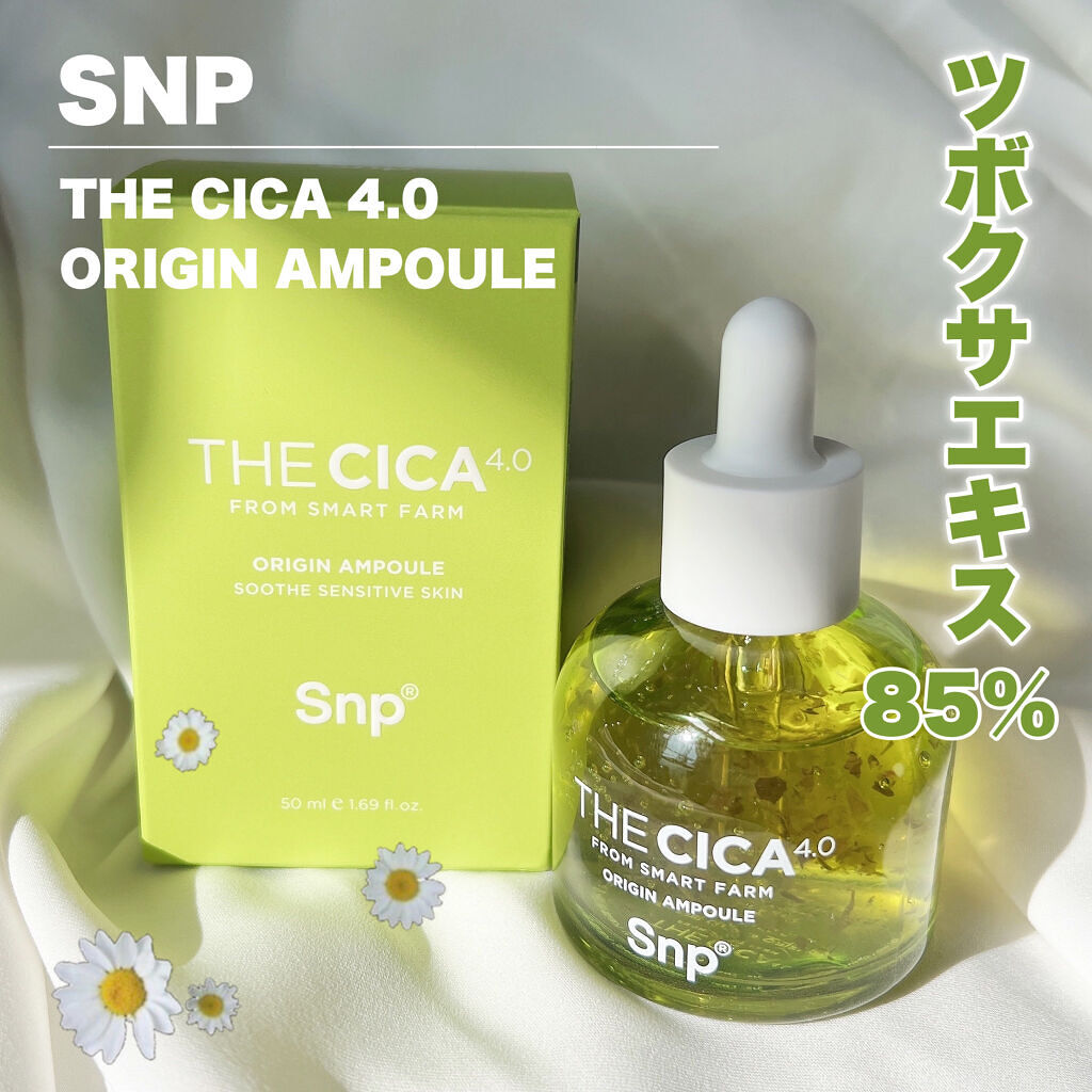 THE CICA 4.0 オリジンアンプル/SNP/美容液を使ったクチコミ（1枚目）
