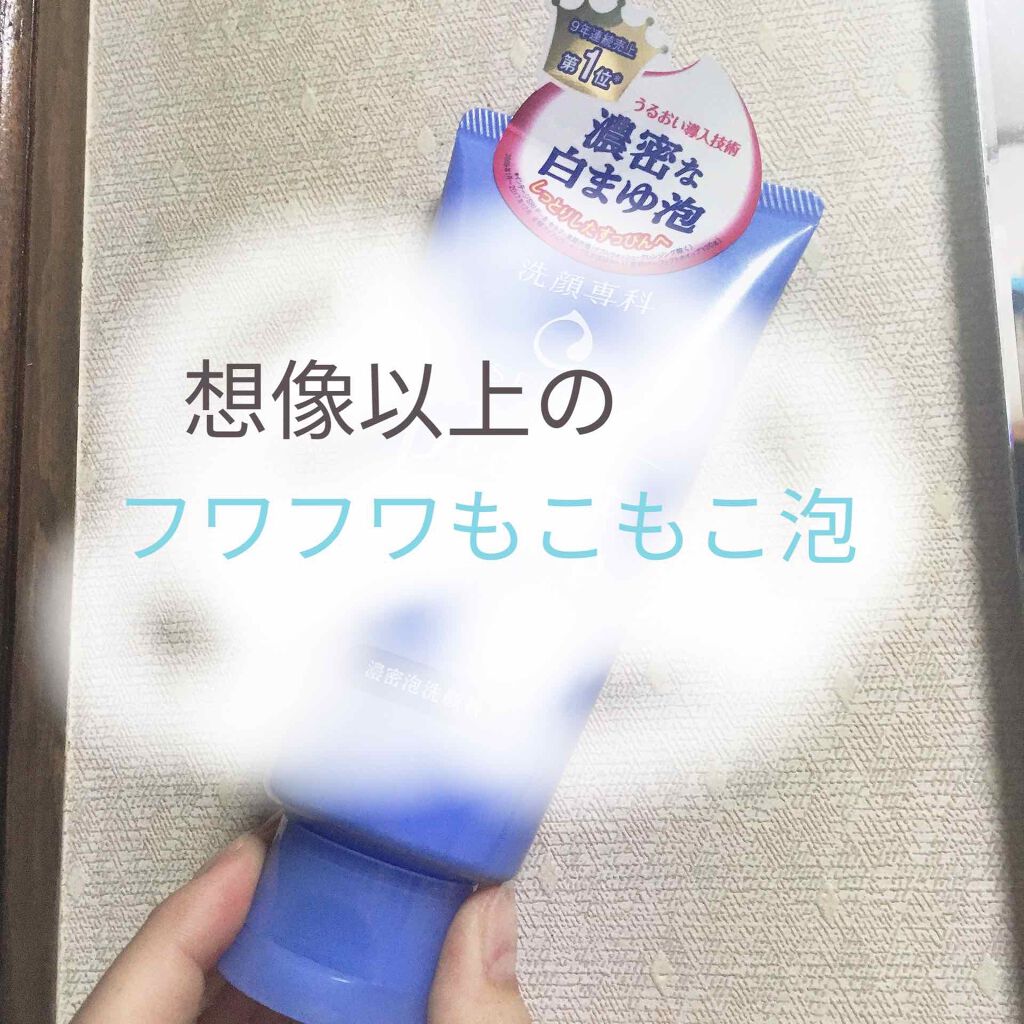 パーフェクトホイップn/SENKA（専科）/洗顔フォームを使ったクチコミ（1枚目）
