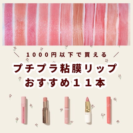 ジューシーラスティングティント/rom&nd/リップティントを使ったクチコミ(1枚目)