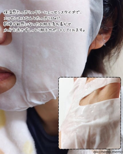 パンテトイン ディープ モイスチャー マスク/manyo/シートマスク・パックを使ったクチコミ(3枚目)