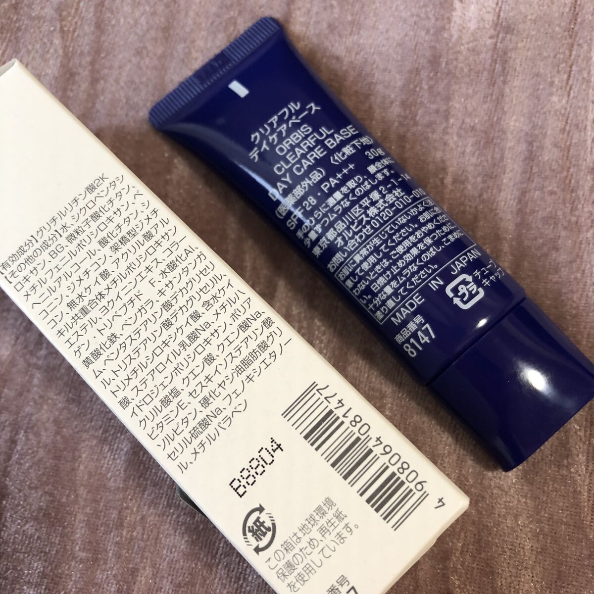 クリアデイケアベース/オルビス/化粧下地を使ったクチコミ（2枚目）