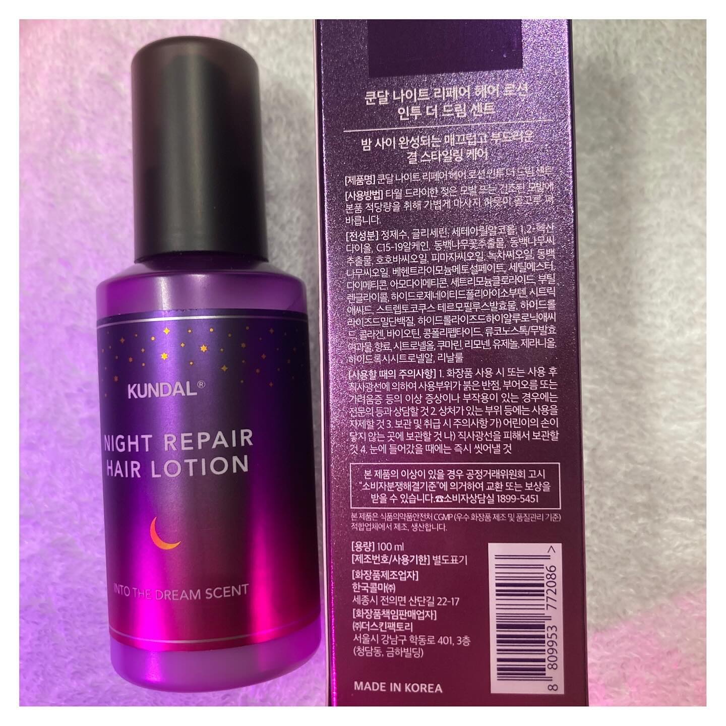 ナイトリペアミルク/KUNDAL/アウトバストリートメントを使ったクチコミ（2枚目）