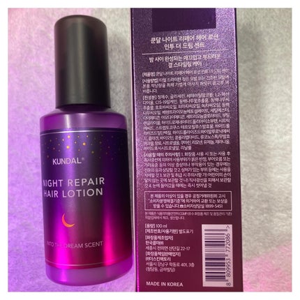 ナイトリペアミルク/KUNDAL/アウトバストリートメントを使ったクチコミ(2枚目)