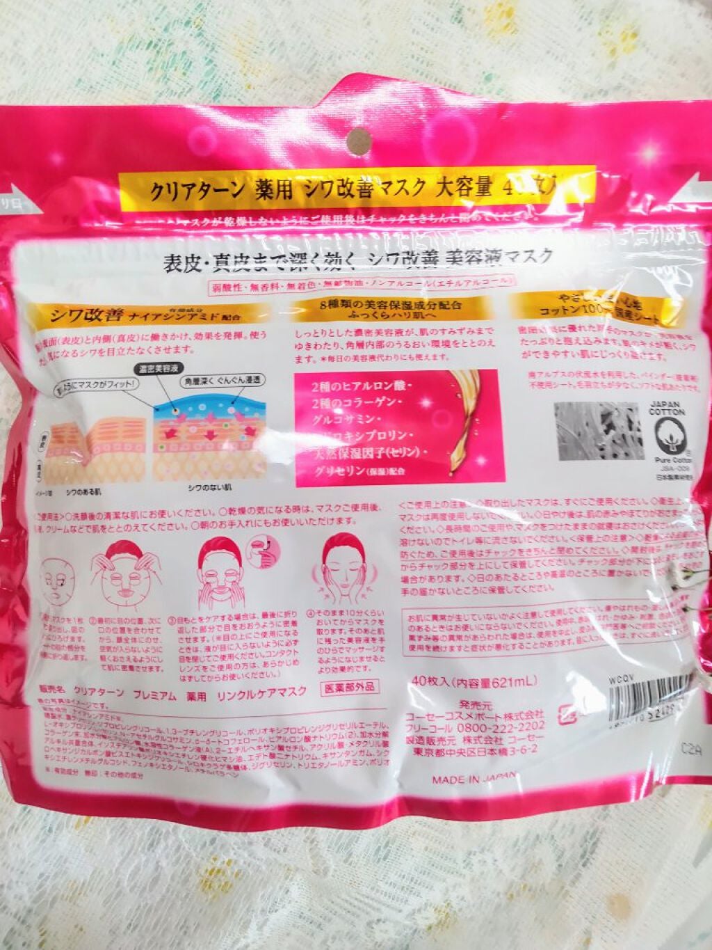 薬用 シワ改善 美容液マスク/クリアターン/シートマスク・パックを使ったクチコミ(2枚目)