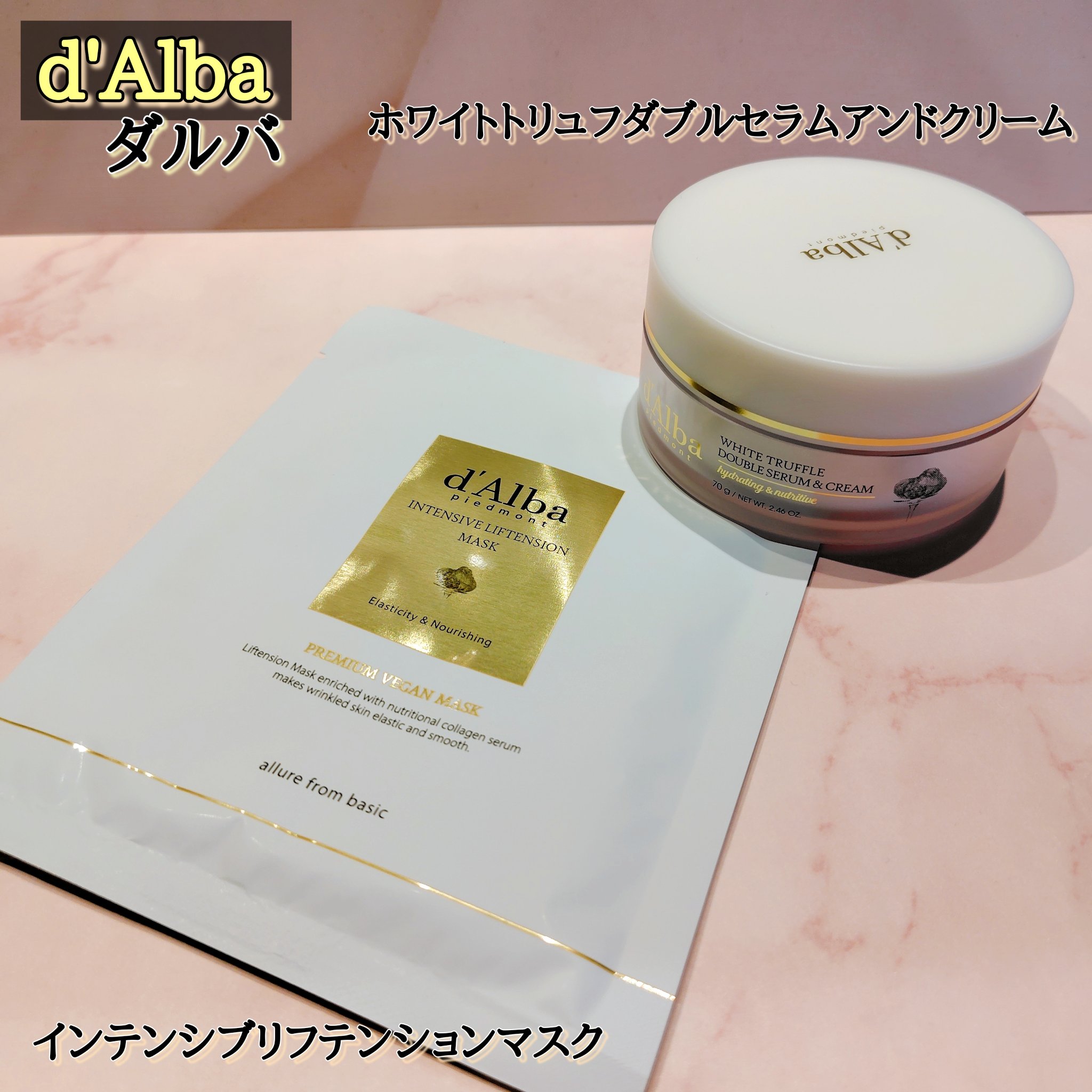 インテンシブリフテンションマスク/ダルバ/シートマスク・パックを使ったクチコミ（1枚目）