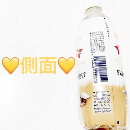三ツ矢 プレミアムスイート/アサヒ飲料/ドリンクを使ったクチコミ(3枚目)