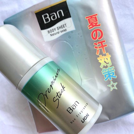 Ban 汗ブロック プラチナロールオン クールタイプ /Ban/デオドラント・制汗剤を使ったクチコミ(1枚目)