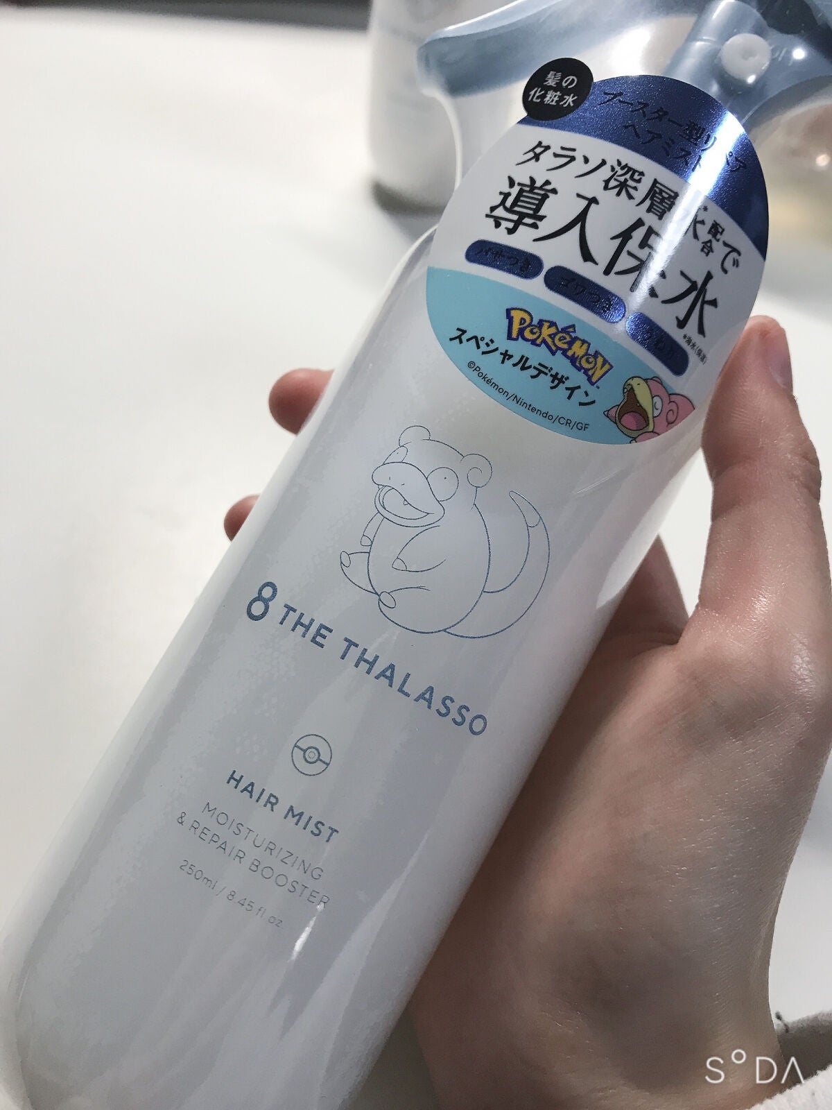 モイスチャーライジング&リペアブースター 導入液ヘアミスト/エイトザタラソ/ヘアミストを使ったクチコミ(2枚目)