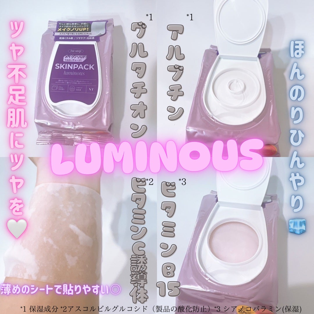 マイルドスキンパック/VT/シートマスク・パックを使ったクチコミ(2枚目)