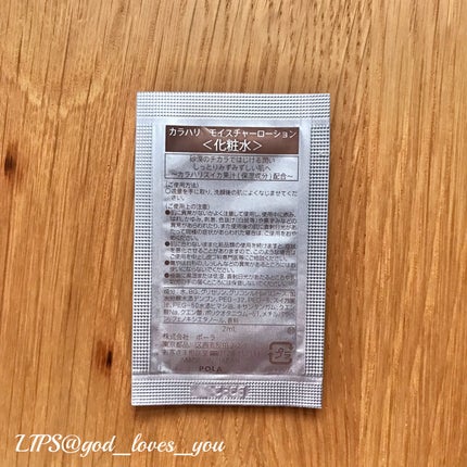 カラハリ モイスチャーローション/POLA/化粧水を使ったクチコミ(2枚目)