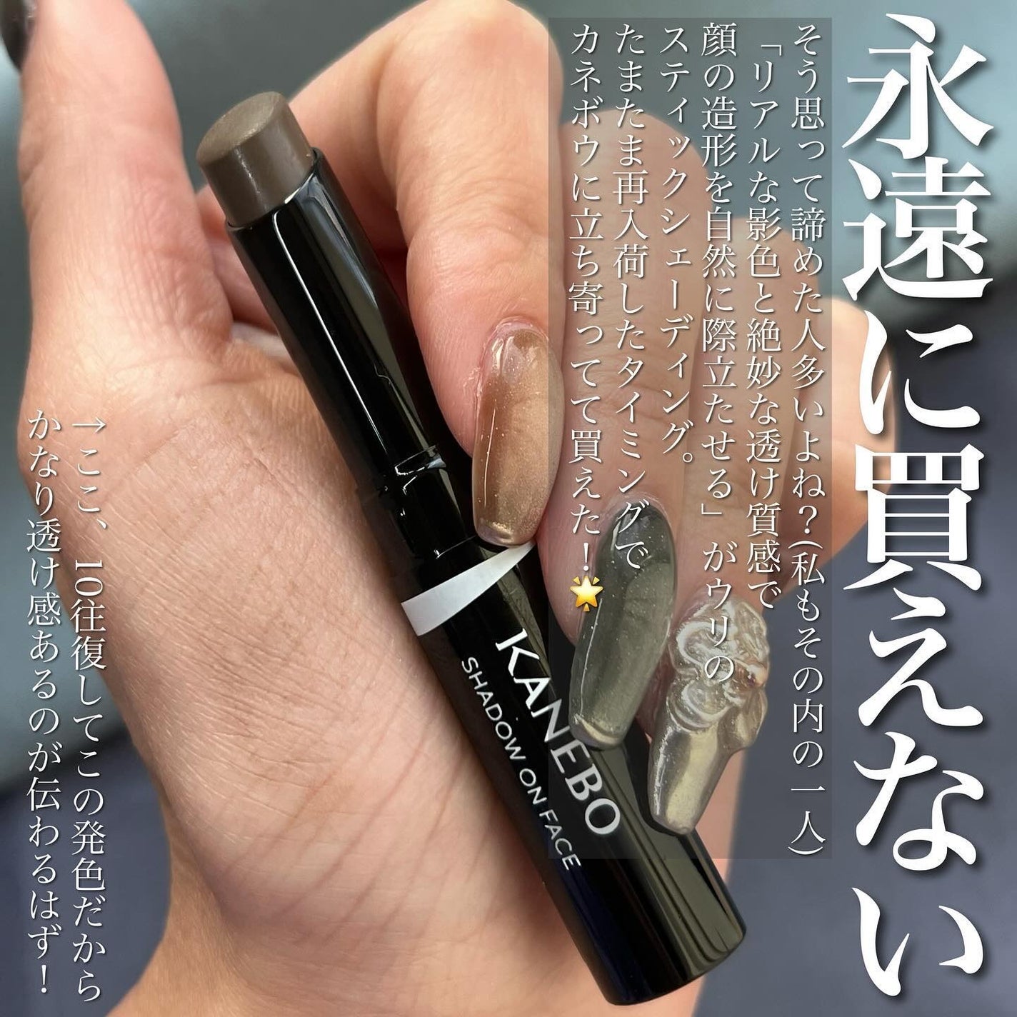 シャドウオンフェース|KANEBOの口コミ - <カニ味噌をスティック シャドウオンフェース|KANEBOの口コミ - <カニ味噌をスティック