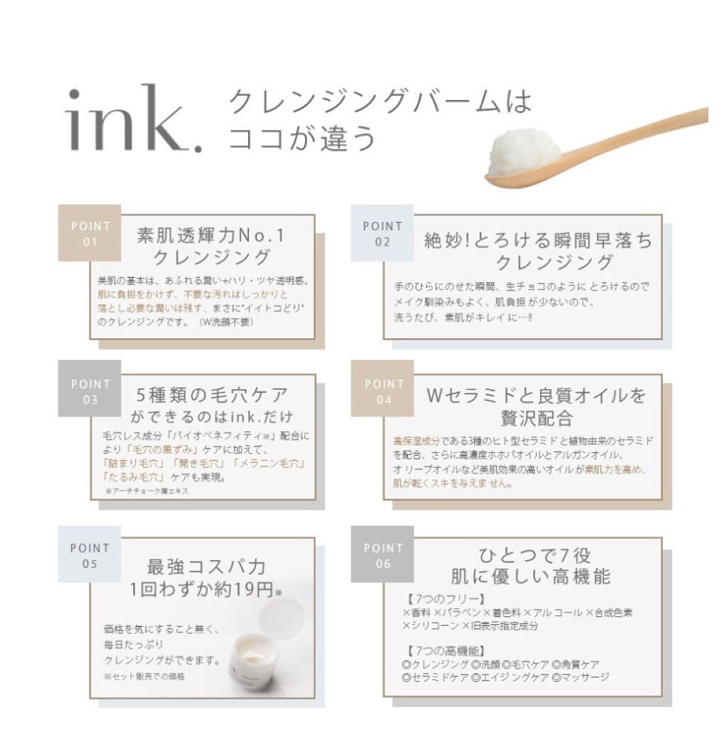 クレンジングバーム/ink./クレンジングバームを使ったクチコミ(3枚目)
