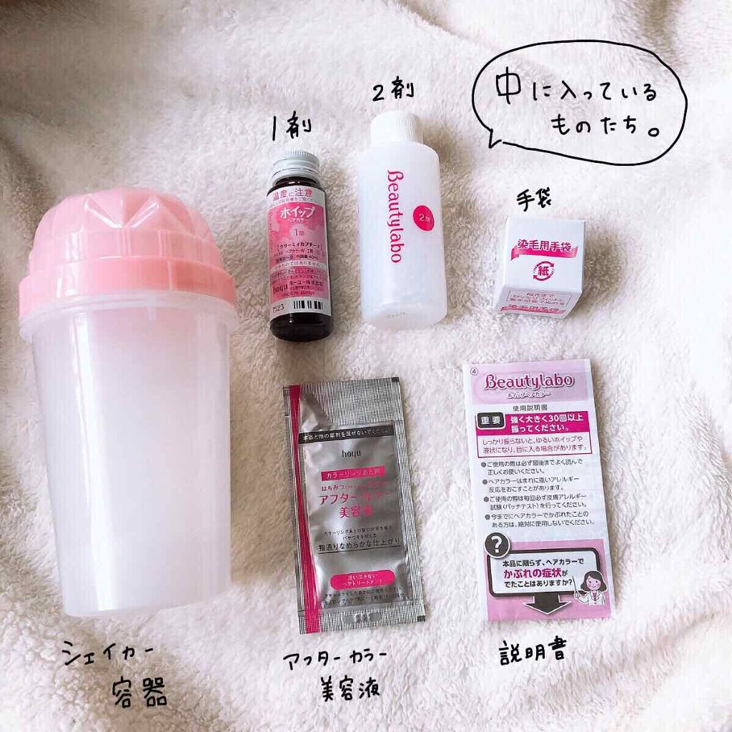 ホイップヘアカラー/ビューティラボ/ヘアカラーを使ったクチコミ(3枚目)