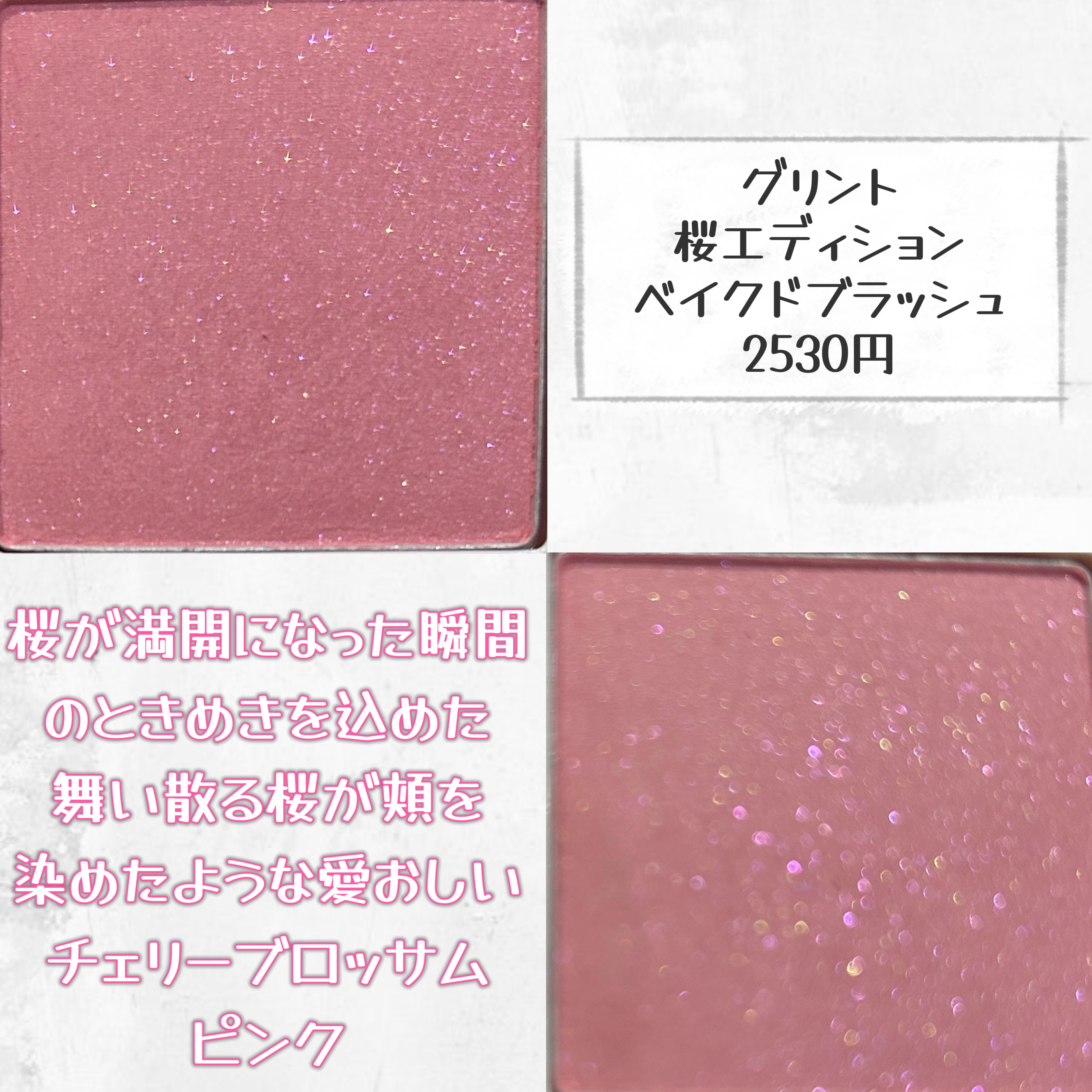 ベイクドブラッシュ/Glint/パウダーチークを使ったクチコミ（2枚目）