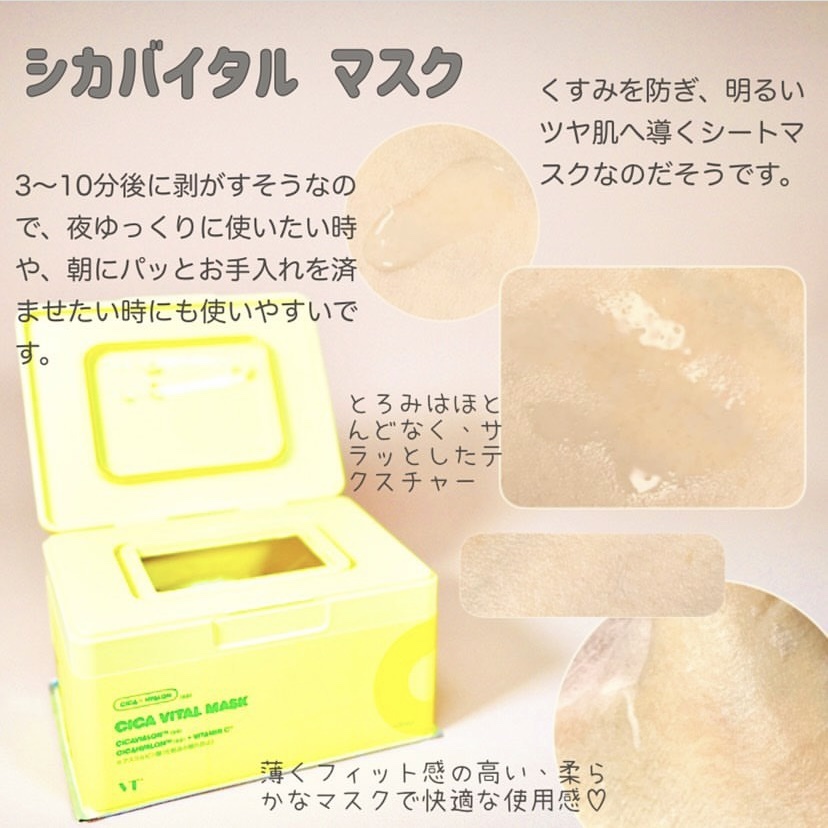 シカバイタル エッセンス/VT/美容液を使ったクチコミ（3枚目）