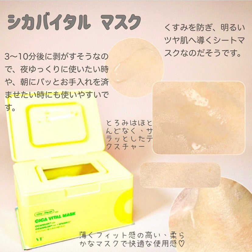 シカバイタル エッセンス/VT/美容液を使ったクチコミ(3枚目)