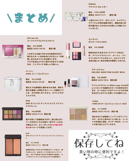 ホリデーコフレ2023〈カームピンク〉/エトヴォス/メイクアップキットを使ったクチコミ(6枚目)