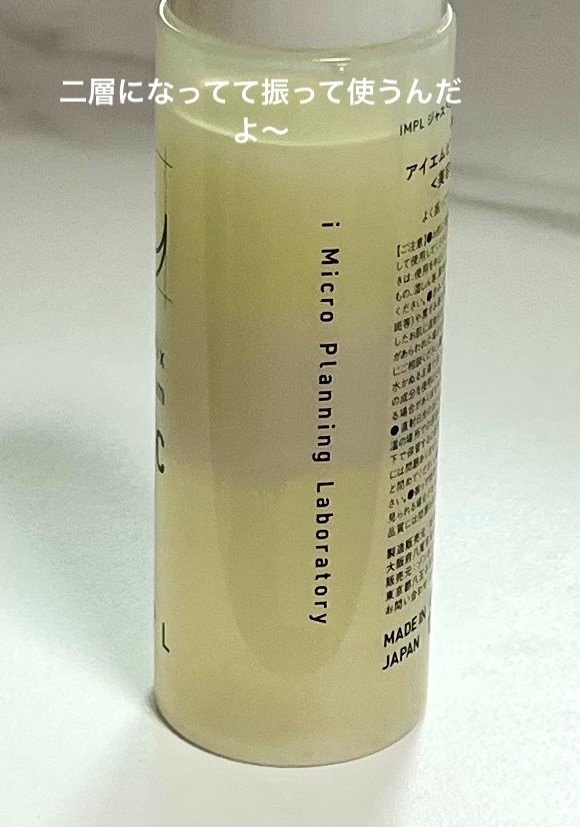 Just Mix V-serum B+C/iMPL/美容液を使ったクチコミ（2枚目）