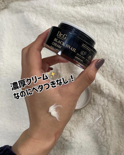 ブラックスネイル クリーム/Dr.G/フェイスクリームを使ったクチコミ(7枚目)