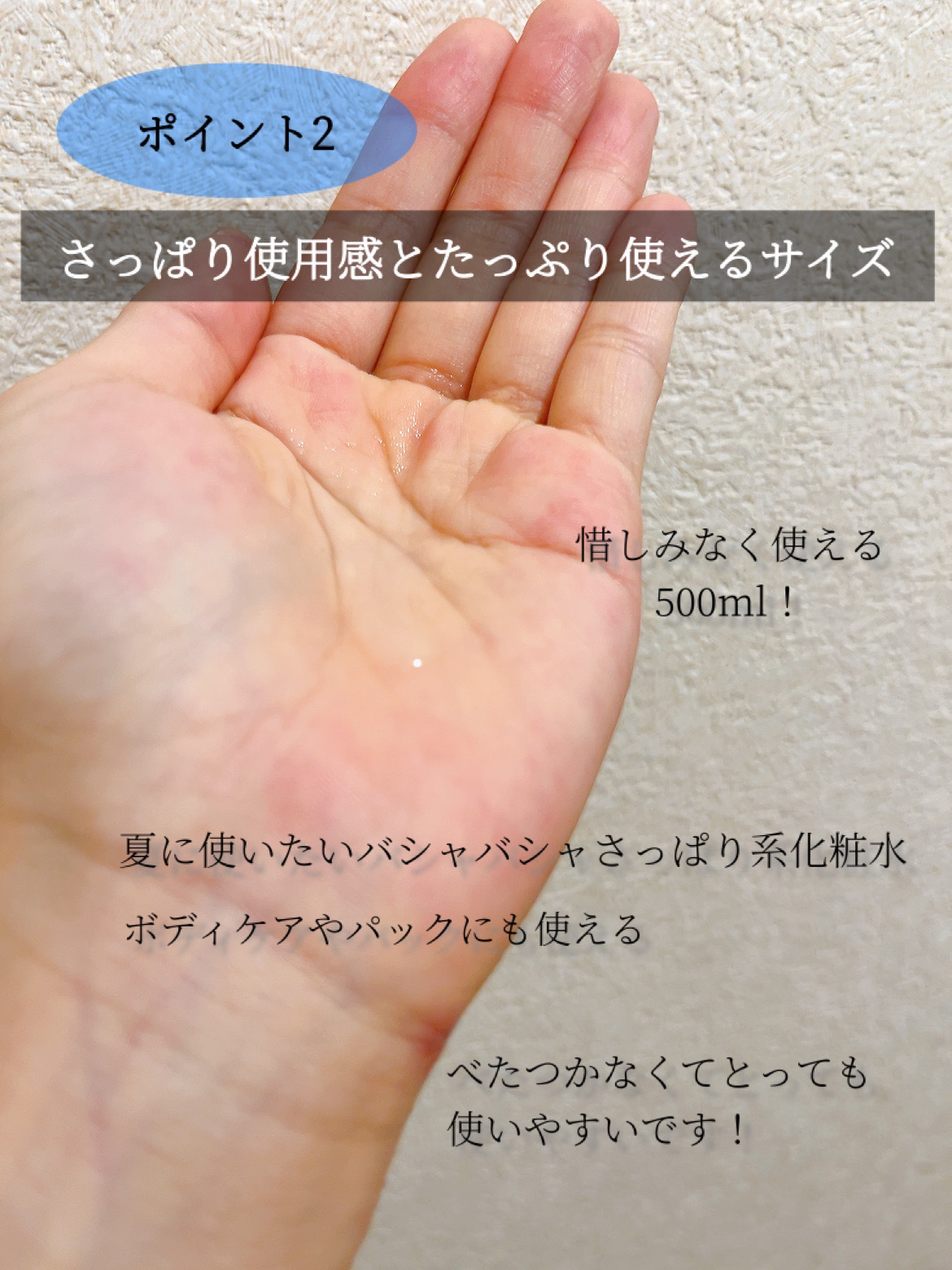 ハトムギ化粧水(ナチュリエ スキンコンディショナー R )/ナチュリエ/化粧水を使ったクチコミ（3枚目）