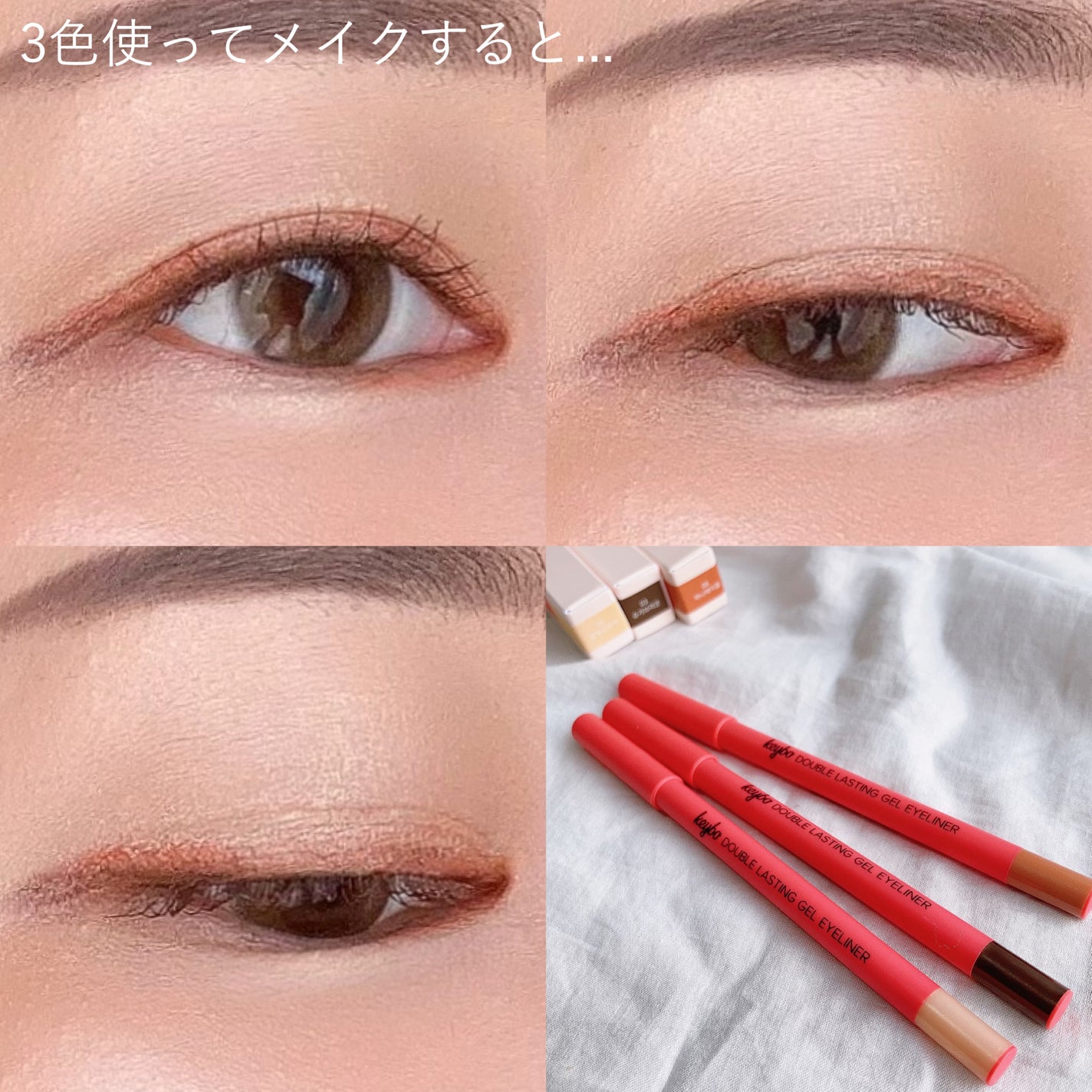 ダブルラスティングジェルライナー/keybo/ジェルアイライナーを使ったクチコミ(3枚目)
