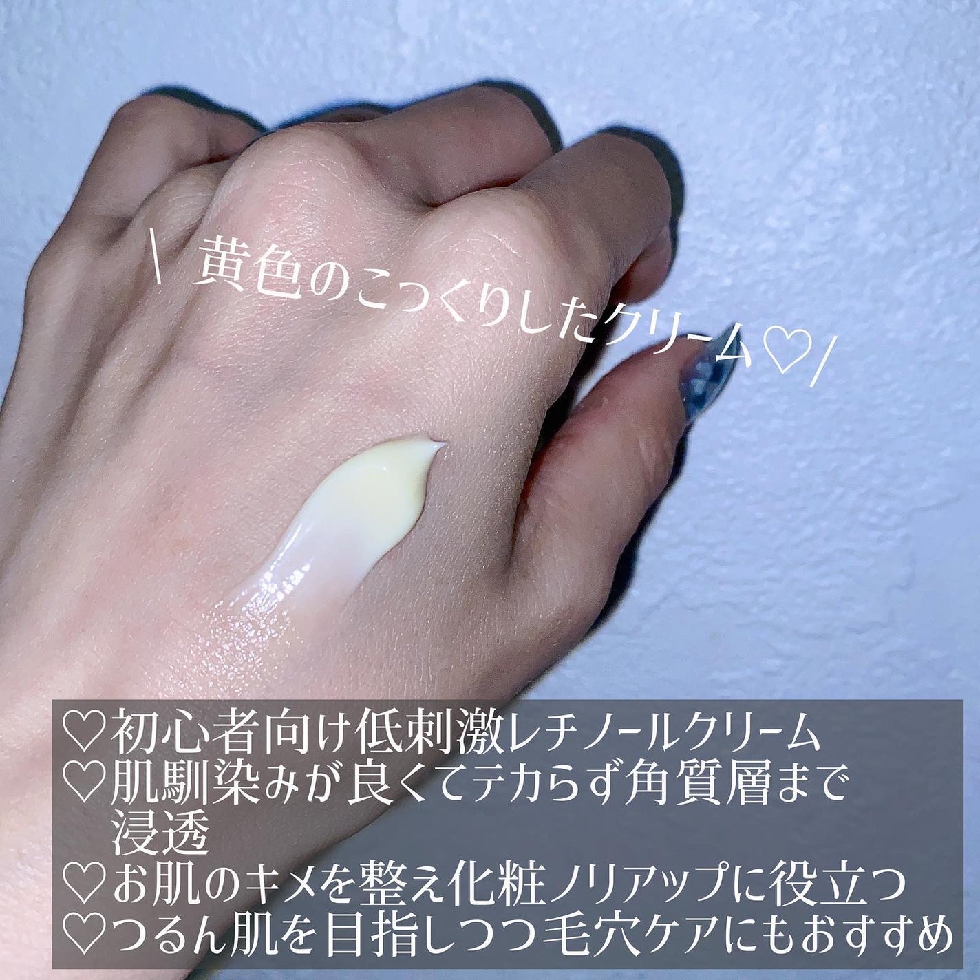 RXザ・レチノール0.1クリーム/COSRX/フェイスクリームを使ったクチコミ(2枚目)