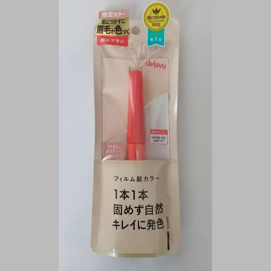フィルム眉カラー/デジャヴュ/眉マスカラを使ったクチコミ(2枚目)