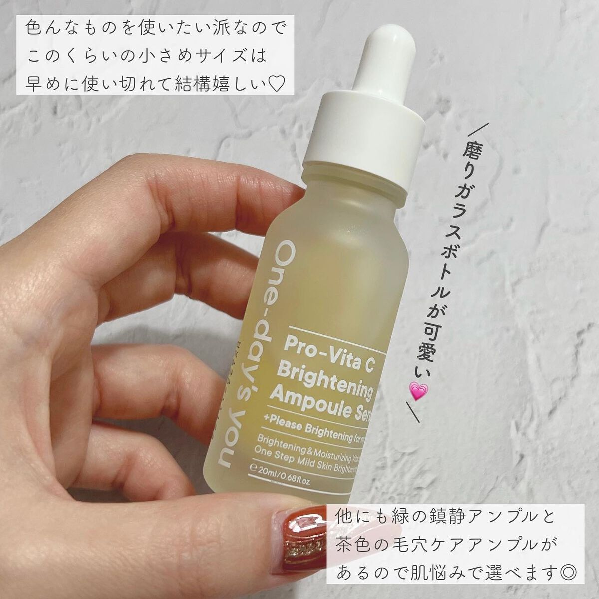 プロビタC ブライトニング アンプルセラム/One-day's you/美容液を使ったクチコミ(3枚目)