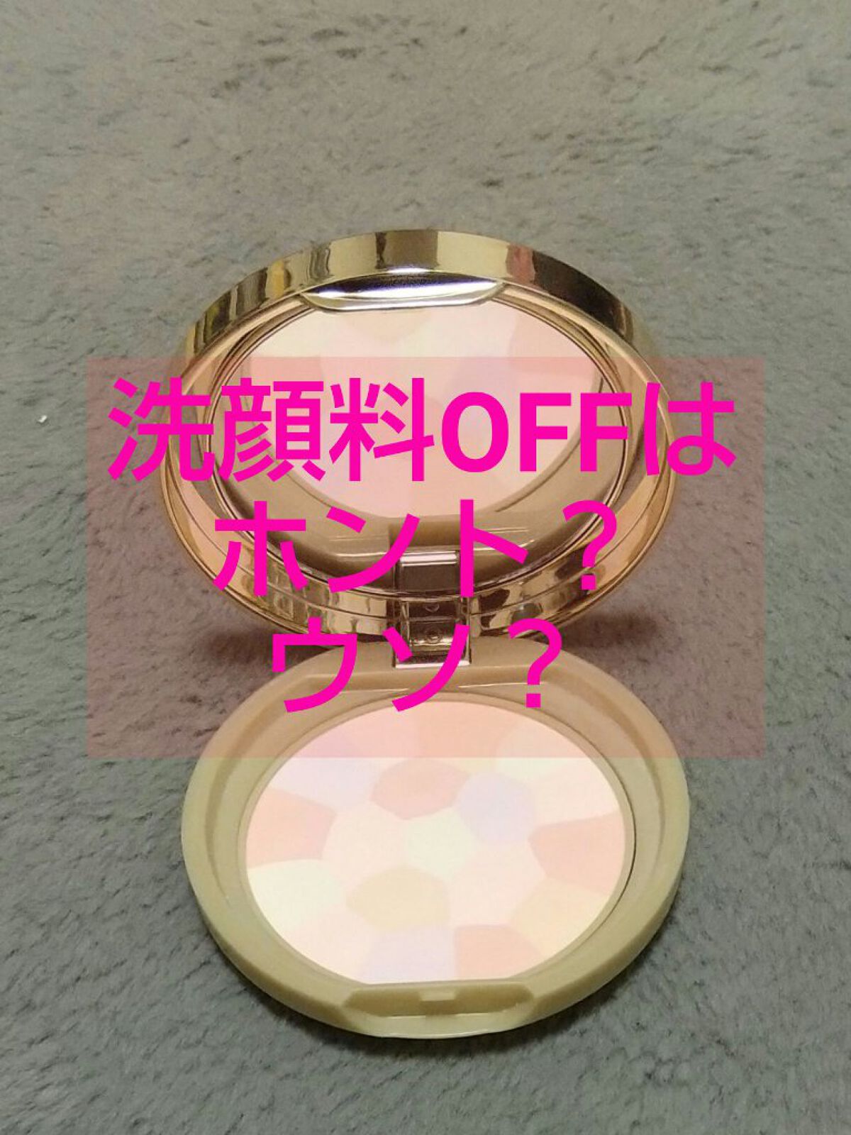 マシュマロフィニッシュパウダー　～Abloom～/キャンメイク/プレストパウダーを使ったクチコミ（1枚目）