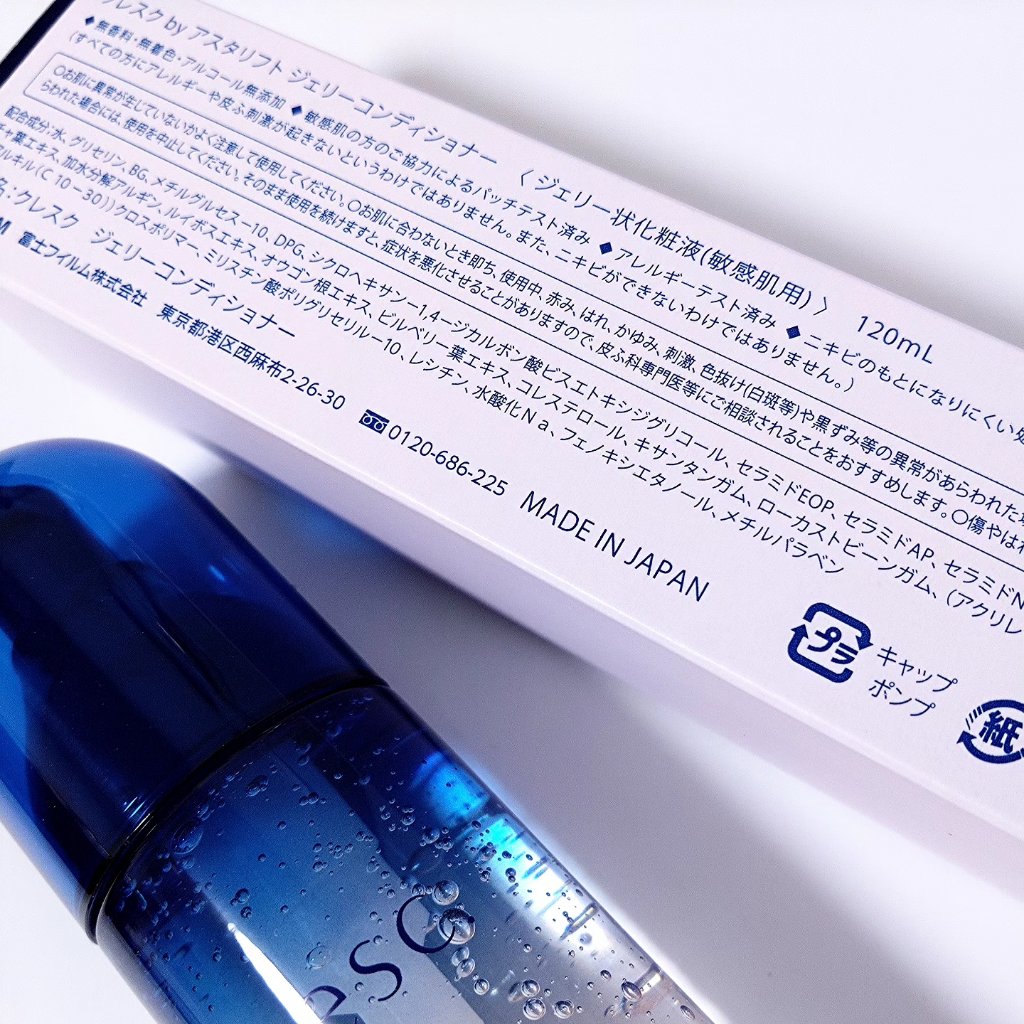 ジェリー コンディショナー/cresc. by ASTALIFT/化粧水を使ったクチコミ（2枚目）