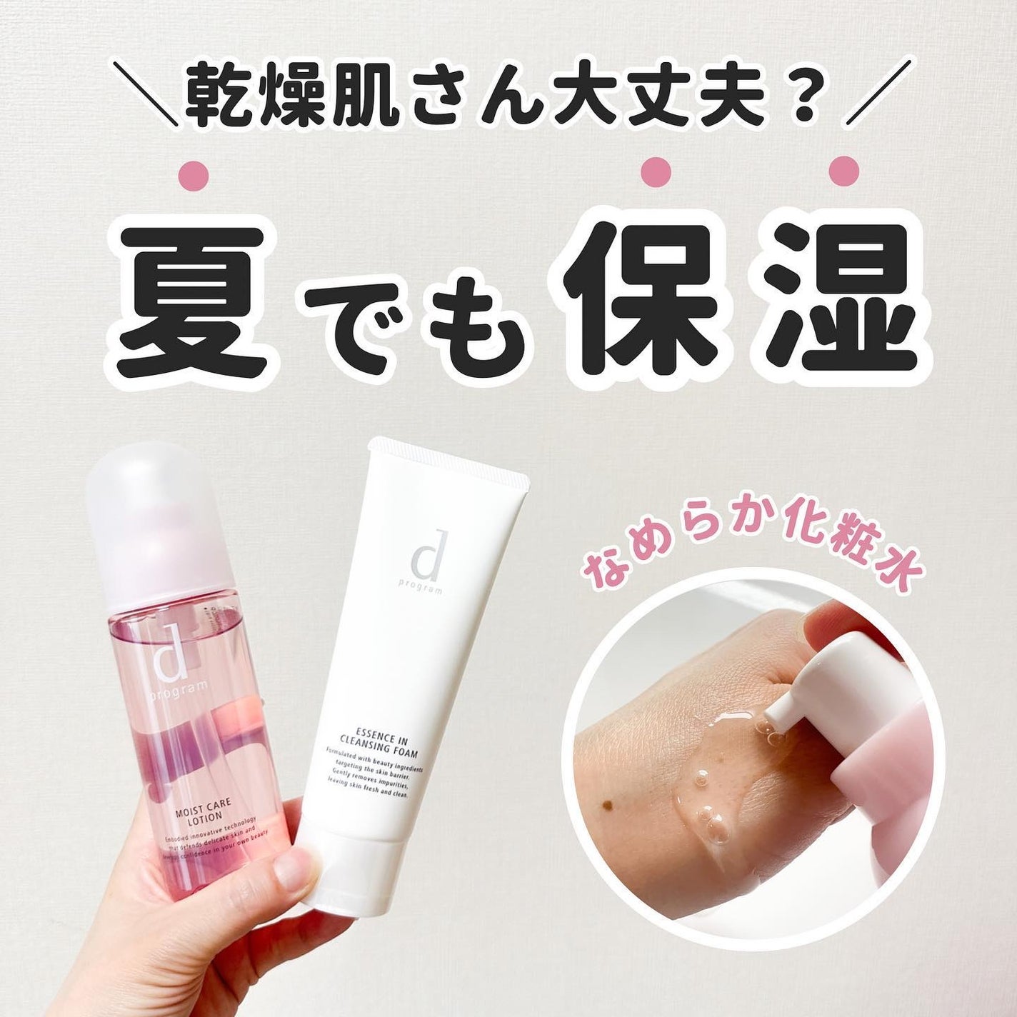 エッセンスイン クレンジングフォーム/d プログラム/洗顔フォームを使ったクチコミ(1枚目)