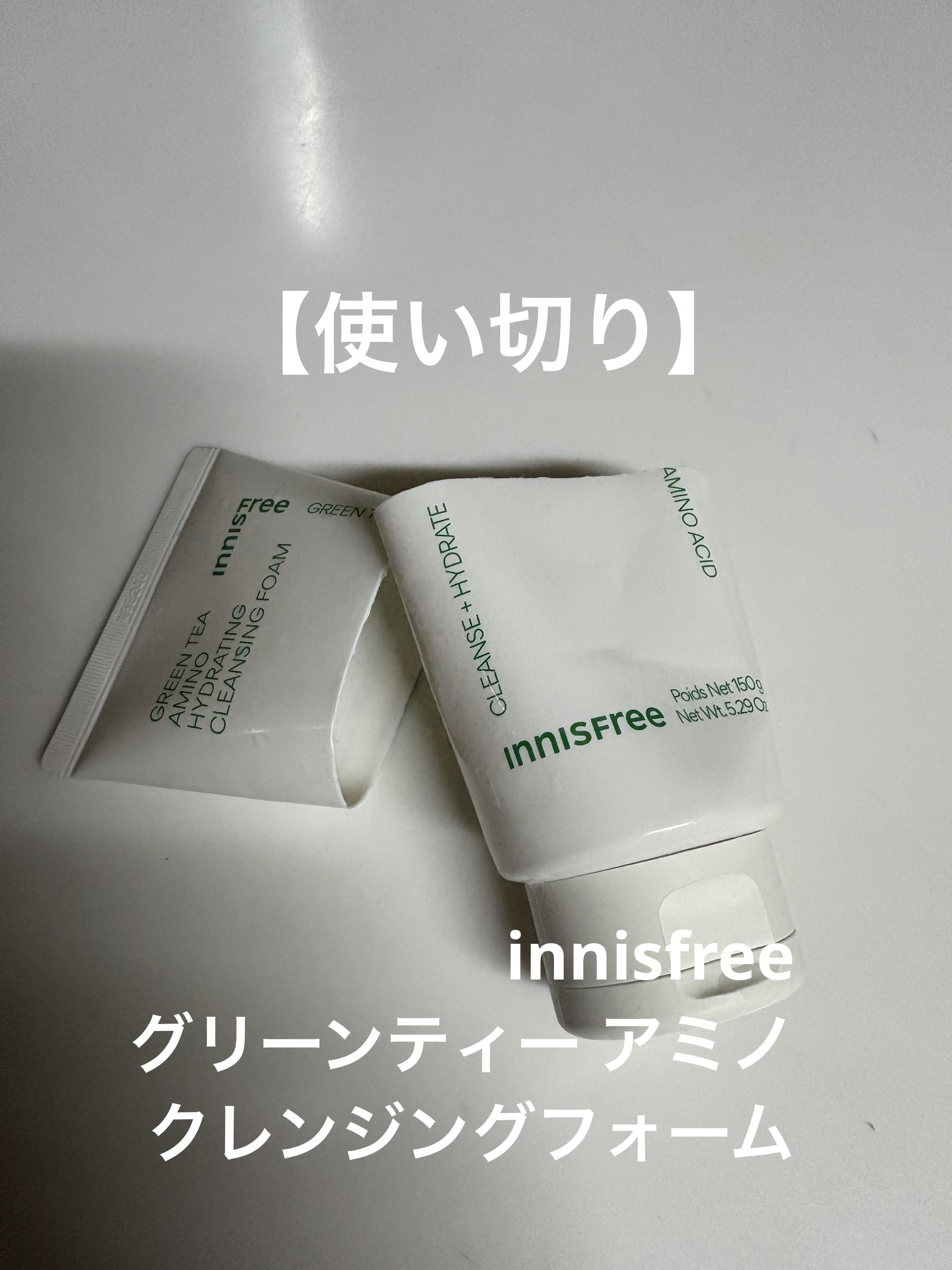 グリーンティー アミノ　クレンジングフォーム/innisfree/洗顔フォームを使ったクチコミ（1枚目）