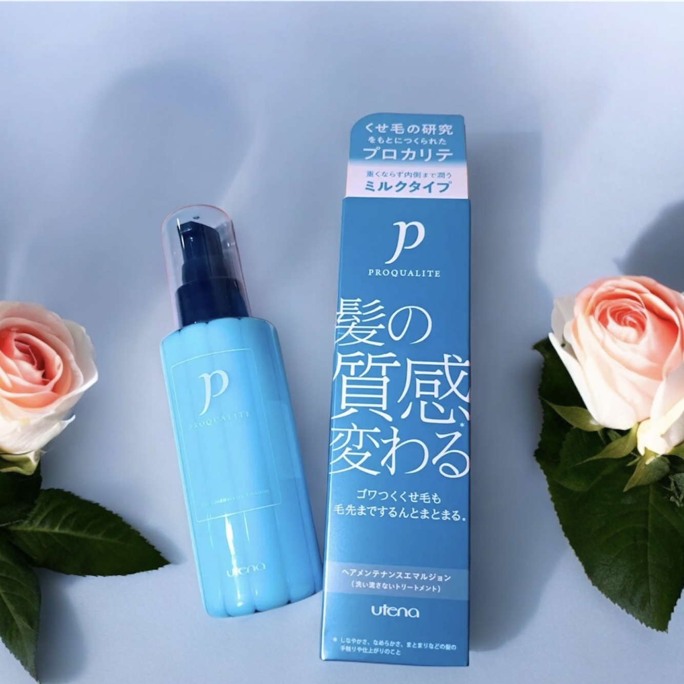 ヘアメンテナンスエマルジョン/プロカリテ/ヘアミルクを使ったクチコミ（1枚目）