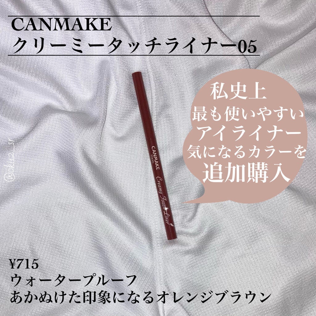 クイックラッシュカーラー/キャンメイク/マスカラ下地を使ったクチコミ(4枚目)